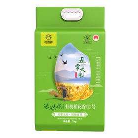 米妹妹五常有机稻花香大米5kg
