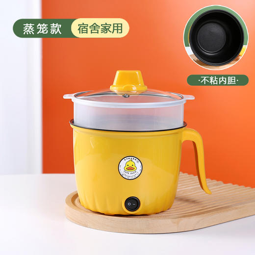 【吃饭追剧两不误，盖子可当手机支架】小黄鸭电煮锅 多功能电热锅 迷你学生宿舍电热火锅 煮面泡面礼品锅-QQ 商品图11