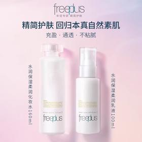 【门店直发】芙丽芳丝保湿修护柔润水乳套装160ml+100ml