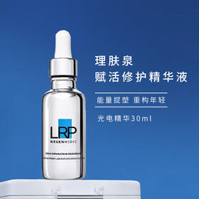 理肤泉赋活修护精华液30ml l光电精华紧致淡纹提拉舒缓【CDF】