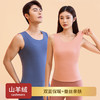 【超值两件装，男女款保暖背心】秋冬新款 男女羊绒蚕丝保暖背心 7A抗菌 修身羊绒发热无痕圆领保暖马甲 商品缩略图0