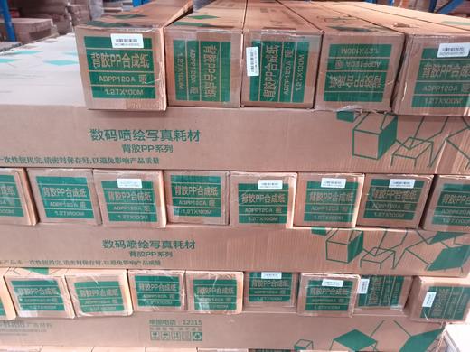 120g室内背胶 商品图2