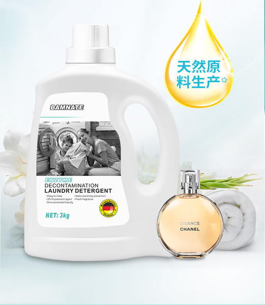 班奈特（海洋洁净）洗衣液-3kg【日化洗护】OLE 商品图2