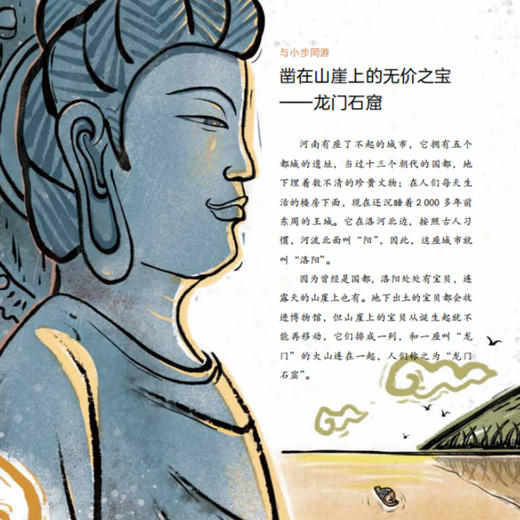 《我的家乡在中国》（共6册） 商品图7