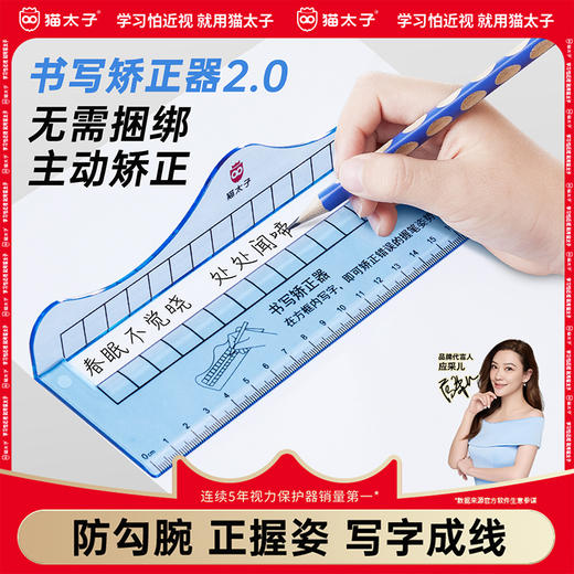 猫太子书写器矫正器握笔器幼儿园初学者小学生握笔姿势纠正神器防勾腕学写字手腕内勾一年级儿童控笔发力训练 商品图0