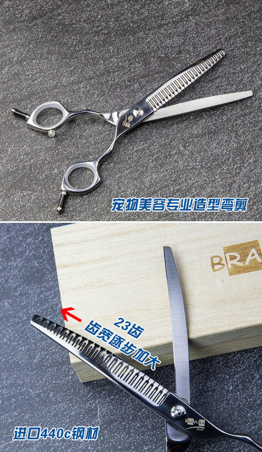 弯自然剪 意大利BravuraGroom-那不勒斯Naples系列 A3T2-70 弯礼尅剪 打薄精修 商品图1