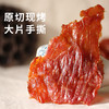 【味巴哥】原切猪肉脯150g（两盒/三盒可选） 商品缩略图1