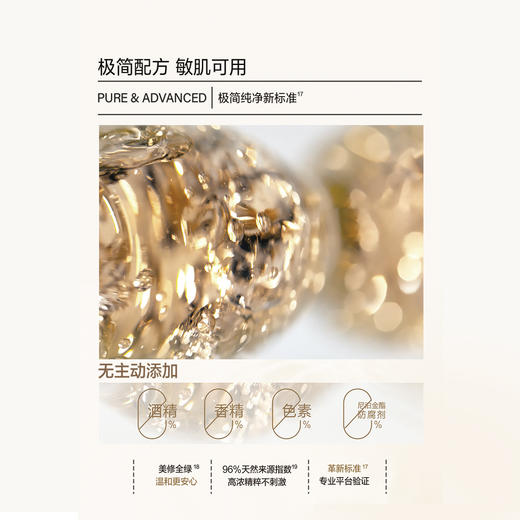 CHANDO自然堂极地圣水精华露110mL喜默因精华 修护保湿抗皱紧致舒缓控油 【CDF】 商品图3