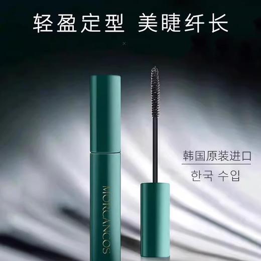 摩肯 绿茶纤长睫毛膏 5.5g 商品图3