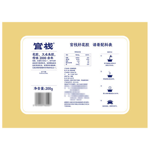 MM 山姆 官栈 深海花胶 200g 商品图5
