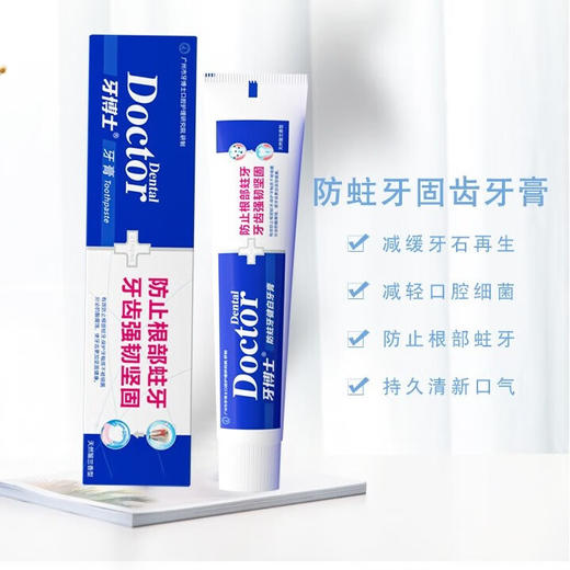 【鼎】牙博士防蛀牙健白牙膏套装- 8件套含赠品（赠40g牙膏+DT702牙刷*2） 商品图3