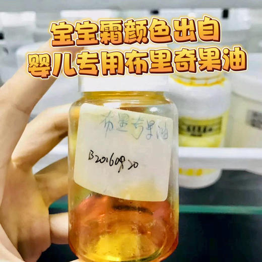 【喵妈读者专享福利】100克布里奇果油倍润霜 （原宝宝霜）橙色布里果油牛油果油摩洛哥果油滋润适合全家 商品图4