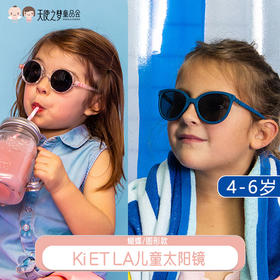 【代发】Ki ET LA法国 4-6岁（蝴蝶/圆形系列）儿童防晒防紫外线太阳镜