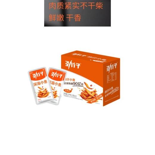 劲仔 香辣味深海小鱼 12g*12袋/盒 商品图1