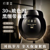 【抗老紧致】初夏堂玻色因紧致面霜 初夏堂黑绷带面霜 30g 商品缩略图0