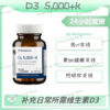 美国Metagenics麦特金尼斯d3 5000+k 60粒 商品缩略图1