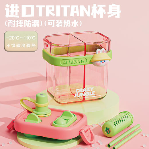 BB40-B4 优仅疯狂丛林分仓杯 商品图2