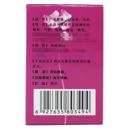 KJ 抗宫炎颗粒 6g/袋*6袋/盒 广西邦琪药业 商品图1