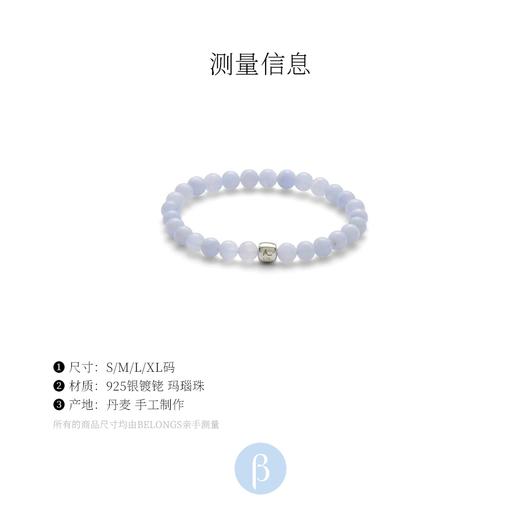 北京仓｜Alexander Lynggaard-Blue Lace-玛瑙珠 手链（6mm）［丹麦设计师］ 商品图12