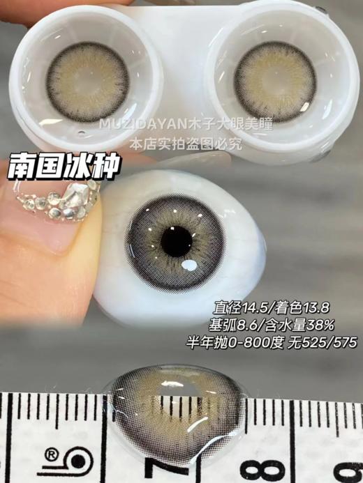 【本店实拍】SUPERCOLOR半年抛系列-反转萝莉/粉雾玫瑰/暗夜玫瑰/爱丽丝/南国冰种/北欧之旅-14.5mm【半年抛 度数0-800度 无525/575】 商品图4