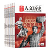 《国家人文历史》2025全年预定 赠3大好礼：帆布袋、保温随行杯、2024年11-12月刊 商品缩略图6