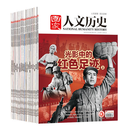 《国家人文历史》2025全年预定 赠3大好礼：帆布袋、保温随行杯、2024年11-12月刊 商品图6