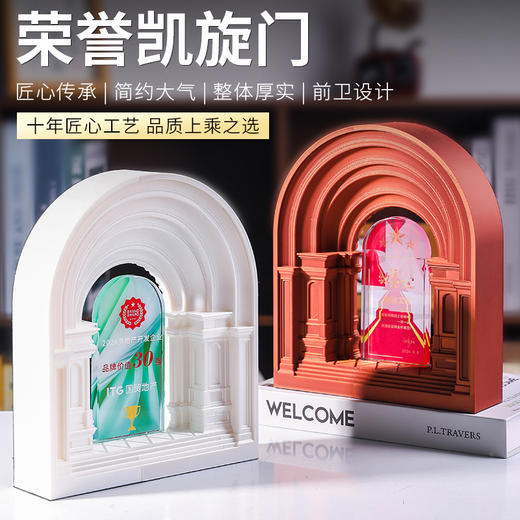 3D打印凯旋门奖杯定做运动会比赛奖牌订制公司优秀员工年会创意荣誉纪念品 商品图0