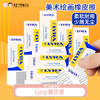 德国lyra 橡皮擦无屑神器 商品缩略图0