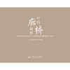 中国廊桥精粹 人民交通出版社旗舰店 商品缩略图3