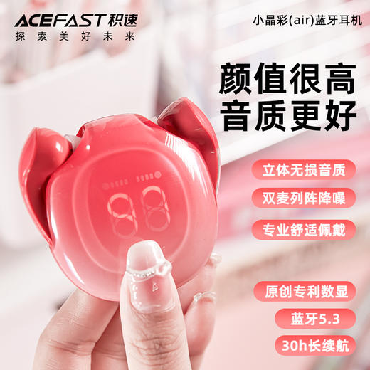 ACEFAST小晶彩(air)蓝牙耳机降噪2024新款T9真无线运动适用苹果华为 商品图1