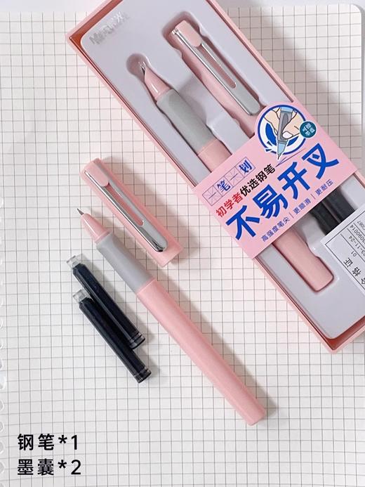 HAFP1661晨光一笔一划系列可换墨囊钢笔墨蓝 钢笔可换墨囊小学生明尖可吸墨两用练字钢笔 商品图2