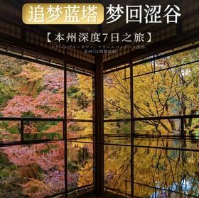 【北京出发】追梦蓝塔7日  北京直飞 双点进出 优选中国南方航空