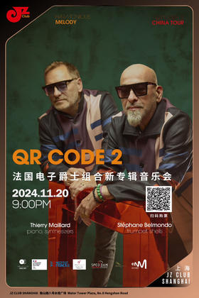 【上海 11.20 晚9点】法国电子融合爵士组合Stéphane Belmondo & Thierry Maillard Duo 二维码二重奏
