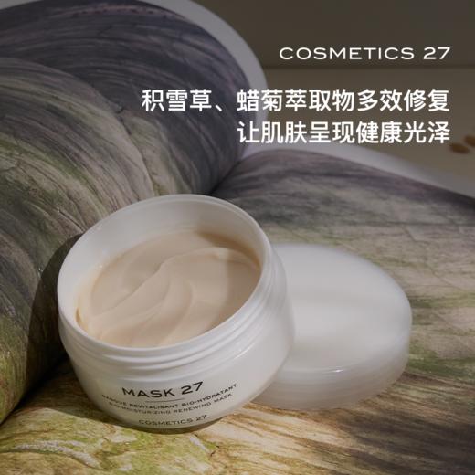 c27生物保湿再生面膜60ml cosmetics 27 商品图2