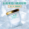 MM 山姆 上好鲜 鲜炖燕窝 45g*6 商品缩略图1