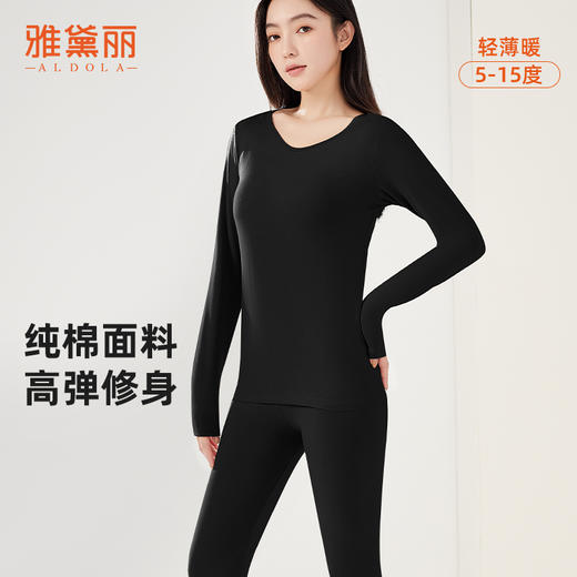雅黛丽秋衣秋裤套装女2024新款纯棉亲肤透气舒适保暖内衣高弹打底 商品图3