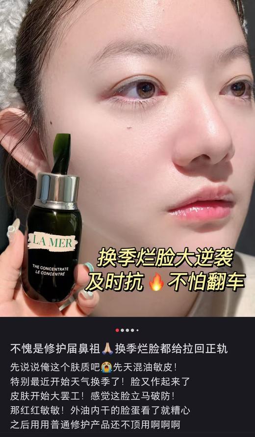 美版海蓝之M浓修精华密舒缓精华 商品图4
