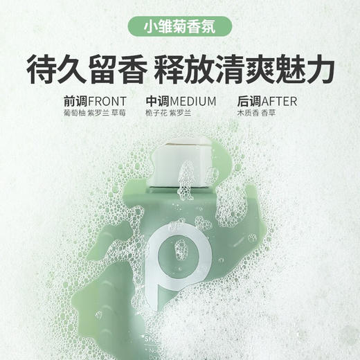 【鼎】柏缇海藻益生菌去屑滋养洗发露505ml 商品图4