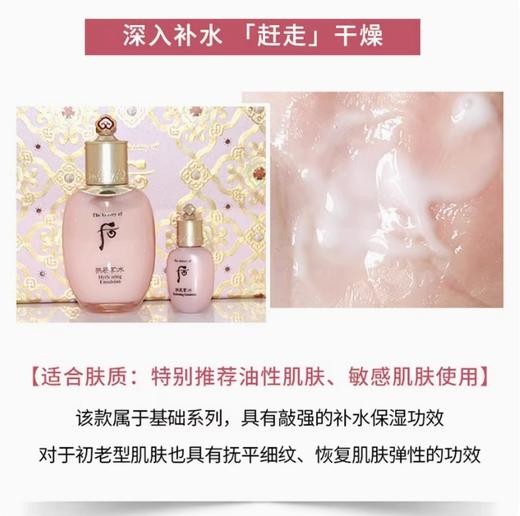 【保税直邮 义乌海关】Whoo后 拱辰享水妍三件套（水150ml+水20ml+乳110ml+乳20ml+面霜30ml+泡沫洁面13ml） 商品图1
