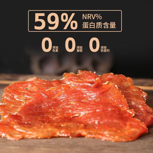 【味巴哥】原切猪肉脯150g（两盒/三盒可选） 商品图4