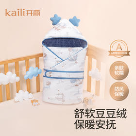 【特价💥59.9 抢完即止 】秋冬加厚豆豆绒保暖抱被90*90cm  A类母婴级（特价不退换）