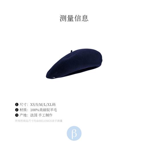 北京仓｜LAULHERE-BASQUE ENCRE-午夜蓝 贝雷帽［法国设计师］ 商品图5