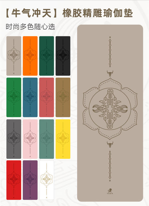 壁虎新款 【牛气冲天瑜伽垫】橡胶初学者家用双面防滑（个性定制 免费刻字）【七十二小时发货】 商品图2