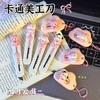 「5.9包邮！9.9到手4把」新品可爱卡通美工刀 开箱快递刀迷你随身少女小刀学生居家日用桌面裁纸刀 商品缩略图0