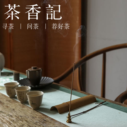 茶香记 越南沉香 10g 清纯干净 线香式样 方便携带 香气丰富 商品图4