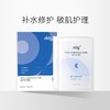 【到手30片】ddg维生素B5面膜2.0版  补水保湿 商品缩略图0