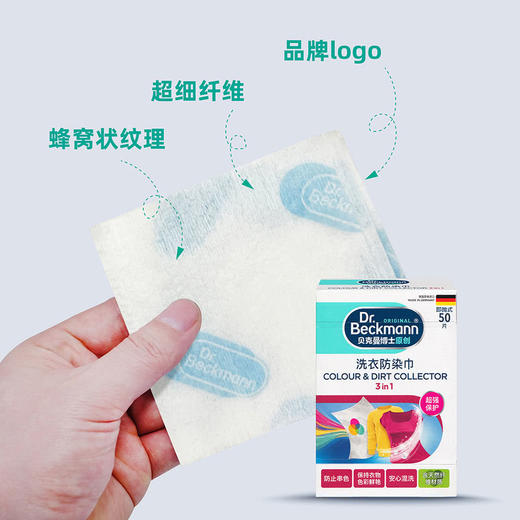 MM 山姆 贝克曼博士原创 德国进口 洗衣防染巾 50片*2 商品图7