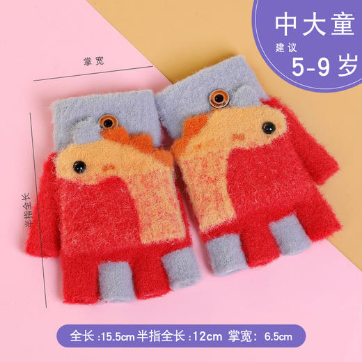 【翻盖萌宠，儿童针织半指手套】瑞雅RAYA冬季保暖儿童手套，优质选材细腻毛绒 温暖包裹，男童女童翻盖半指两用手套小孩手套QQ 商品图5