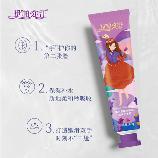 薰衣草精油护手霜  两支装官方旗舰店 商品图2