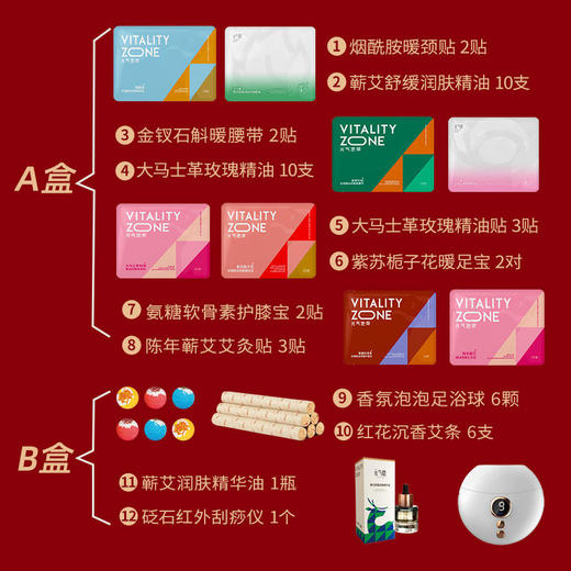 【元气礼盒】元气地带艾灸贴暖颈暖腰护膝贴足浴球刮痧仪精油礼盒 商品图4